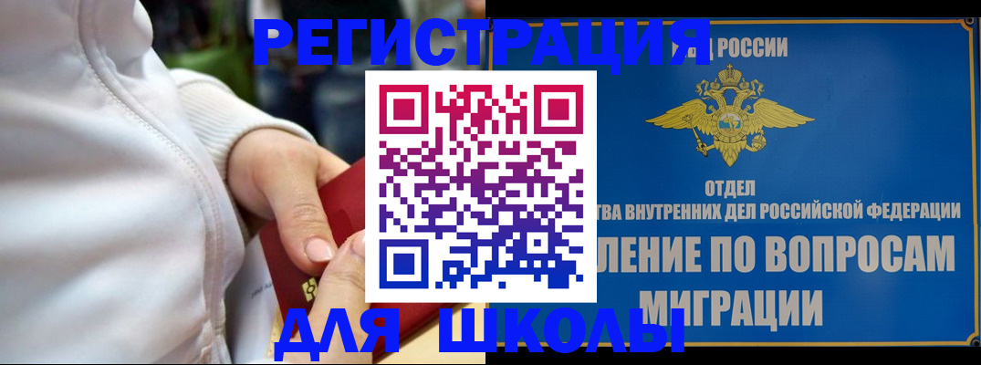 прописка регистрация в Малой Вишере